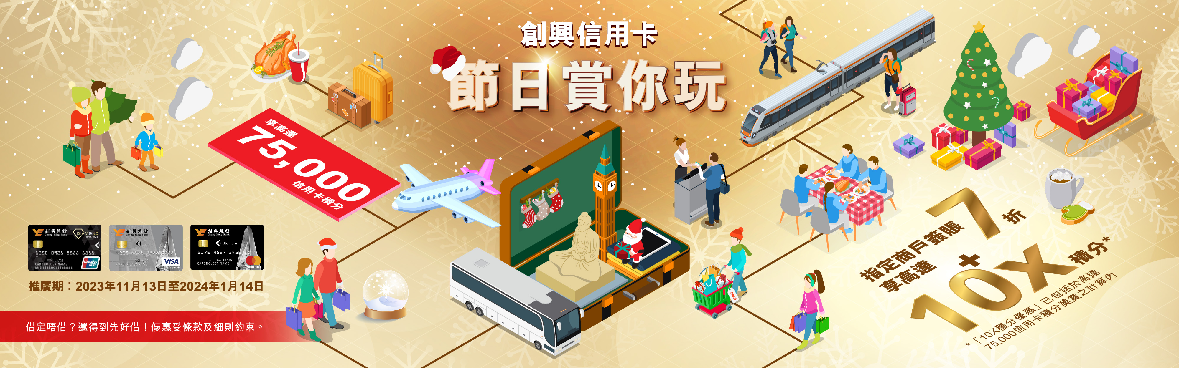 節日賞您玩